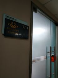 -斐尔国际皮肤管理中心