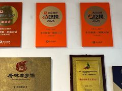 -丰尔粥食·粥底火锅(大良总店)