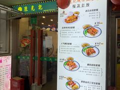 -陈光记烧腊(长寿路店)