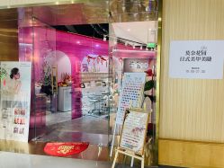 点击看大图 -莫奈花园日式美甲美睫