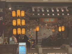 -绿茶餐厅(朝阳大悦城店)