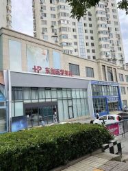 -东剑医学美容·注射美学中心