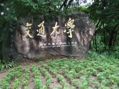 -西南交通大学(峨眉校区)