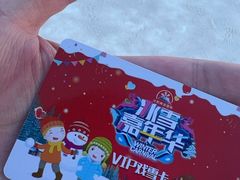 -沈阳奥体冰雪嘉年华