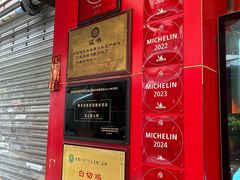 -文记壹心鸡(宝华路店)