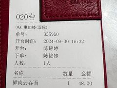 -惠如樓(白云机场T2国际出发店)