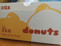 -汪保来(杭州西溪印象城店)