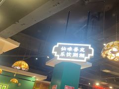 -老街鱼嘴巴(坡子街老店)