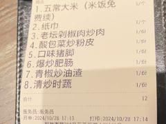 -八碗湘长沙市井菜(坡子街店)