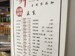 -笑笑凉皮(富国街店)