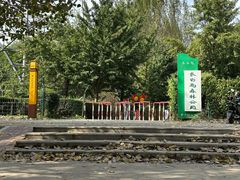 -长白岛森林公园