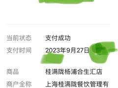 -桂满陇-十里风荷(合生汇店)