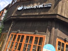 -猫的天空之城概念书店(苏州平江店)