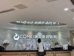 -南京康美美容医院·旗舰店