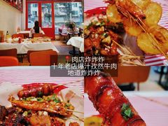 -肉店炸炸炸·爆汁孜然牛肉