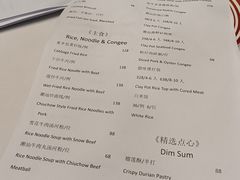 -潮好味(国贸英皇集团中心店)