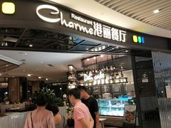 港丽餐厅-深圳来福士广场