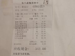 账单-广州酒家(昌岗地铁站店)