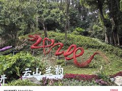 -广州市白云山风景名胜区