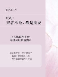 -贝欣月子中心(福清店)