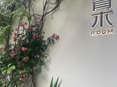 -日出青木·杭帮菜名店