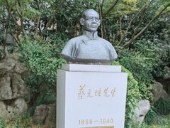 -上海蔡元培故居陈列馆