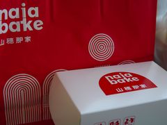 -那家面包房(珠江路店)