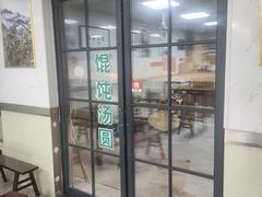 -古徽州馄饨店(宝安路店)