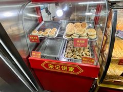 -宋记饼家(石门二路店)