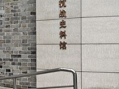 -金山卫抗战遗址纪念园-停车场