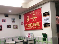 -兄弟联果木炭烤翅·50年家传鸡翅秘方