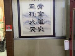 -国医整脊馆(武夷路店)