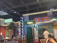 -楠火锅(昆山金鹰店)