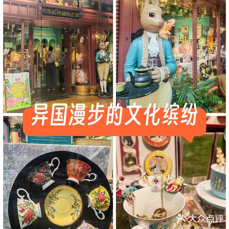 掉进爱丽丝的兔子洞！布兰兔的植物庄园下午茶