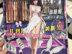 -剧狐剧本杀(徐汇1号店)