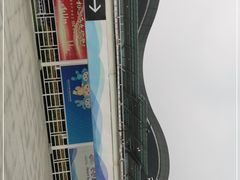 -杭州萧山国际机场
