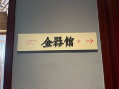 -上海观复博物馆