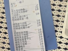 -古彭7只羊·招牌白串·碳锅羊肉旗舰店