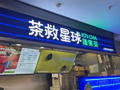-福田卓悦INTOWN购物中心