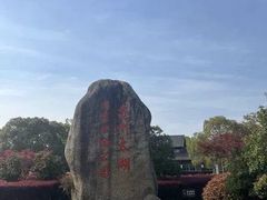 -苏州太湖国家湿地公园