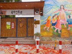 -三溪村