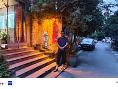 -又见炊烟私房菜(敬亭路店)