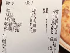 -萨莉亚意式餐厅(杭州滨江天街店)