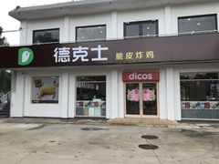 -北戴河集发农业梦想王国