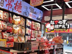 -黑色经典臭豆腐·湖南特产(坡子街特产局店)