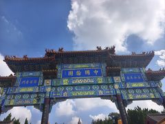 -中国翰园碑林
