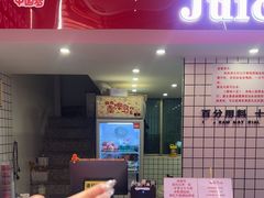 -南澳岛打卡果汁冰公司