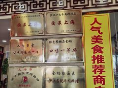 -金杨拉面王小吃面馆·牛三宝面·红烧牛肉粉