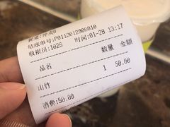 -石炮台果汁冰(人民广场店)