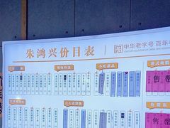 -朱鸿兴面馆(镇湖店)